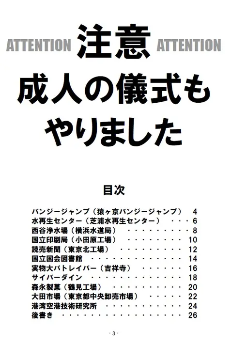 技術書同人誌博覧会