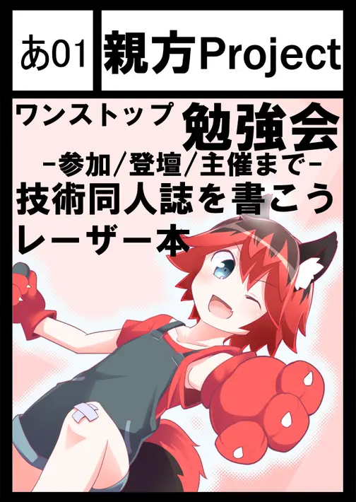 誌 サイト 同人